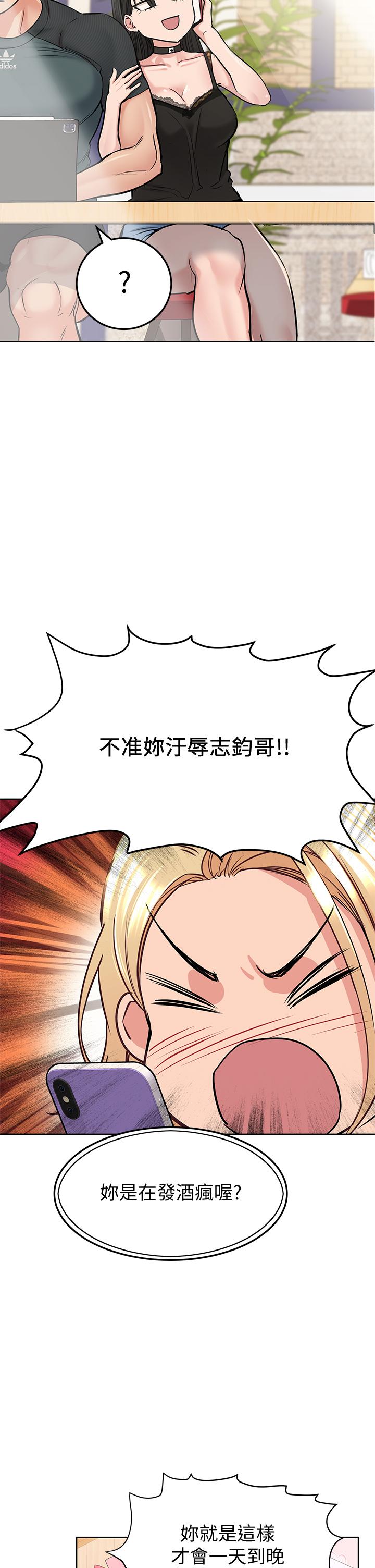 44P - 要对妈妈保密唷!
