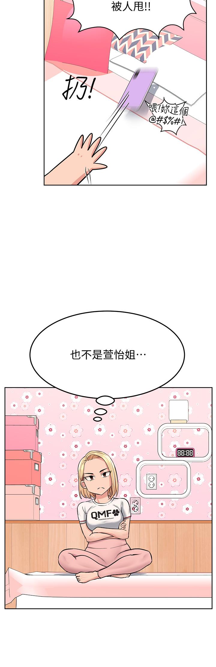 45P - 要对妈妈保密唷!