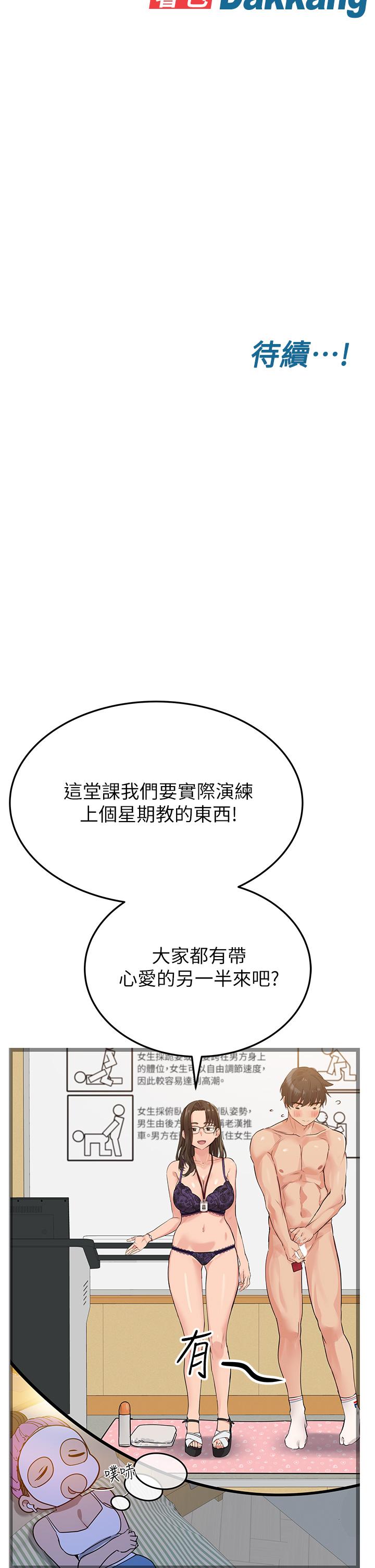 50P - 要对妈妈保密唷!