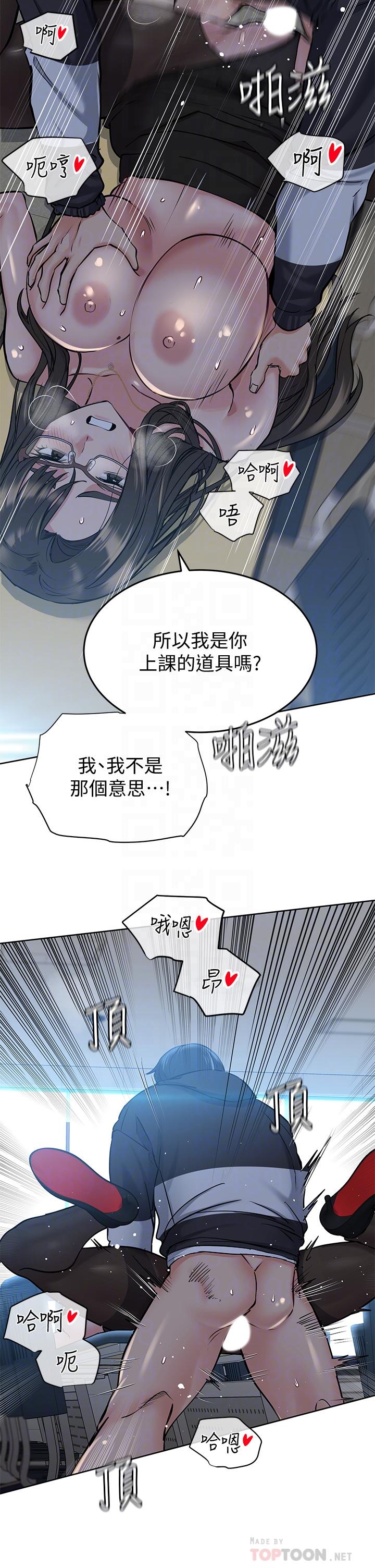 8P - 要对妈妈保密唷!
