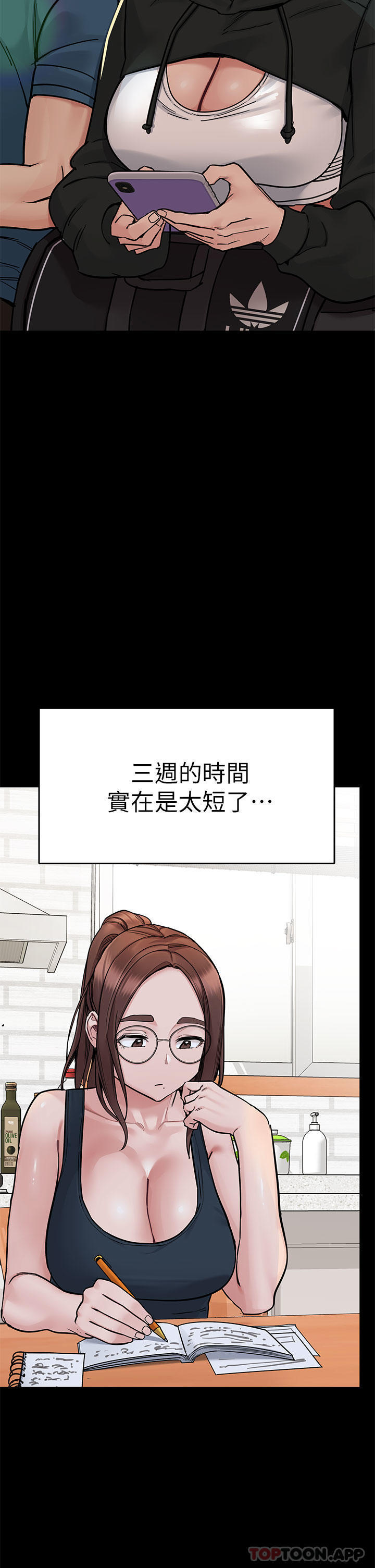 5P - 要对妈妈保密唷!