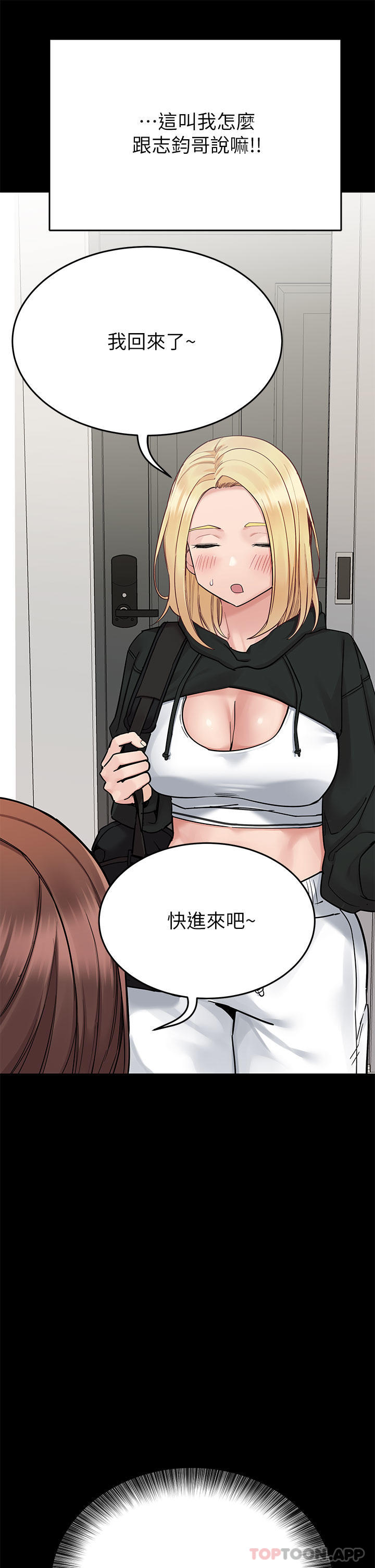 6P - 要对妈妈保密唷!