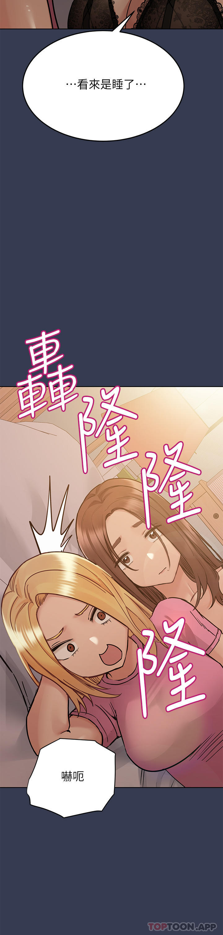 13P - 要对妈妈保密唷!