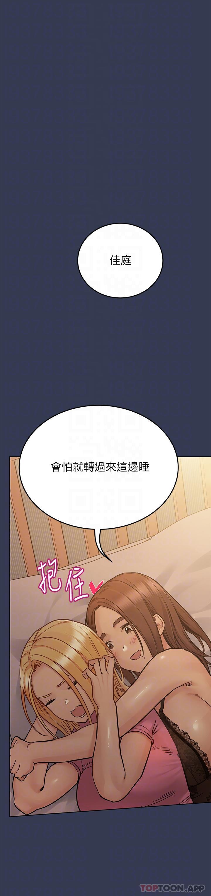 14P - 要对妈妈保密唷!