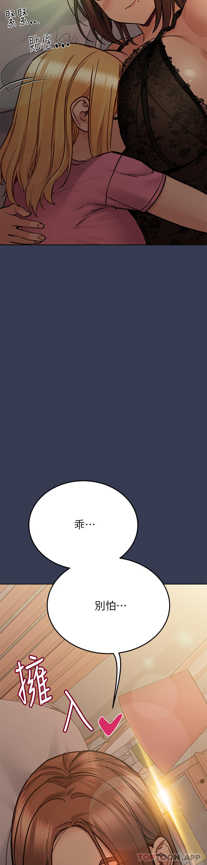19P - 要对妈妈保密唷!
