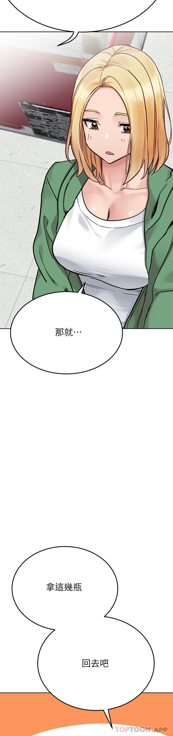36P - 要对妈妈保密唷!