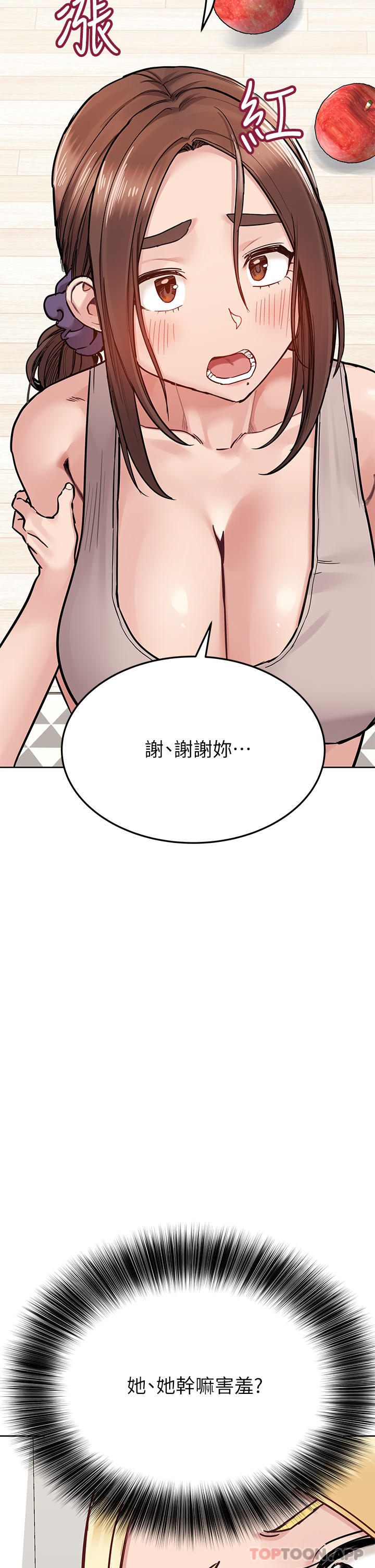 53P - 要对妈妈保密唷!