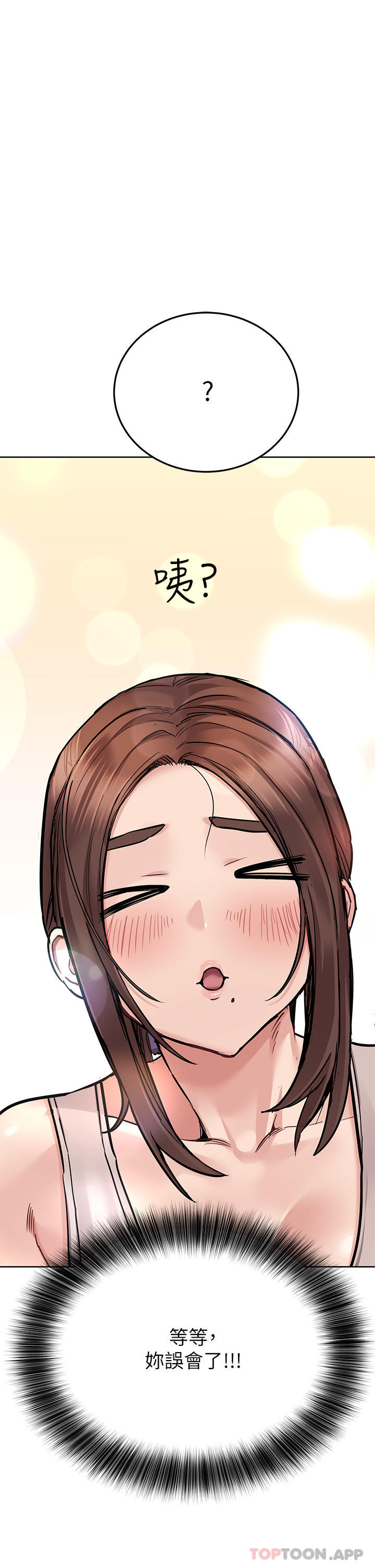57P - 要对妈妈保密唷!