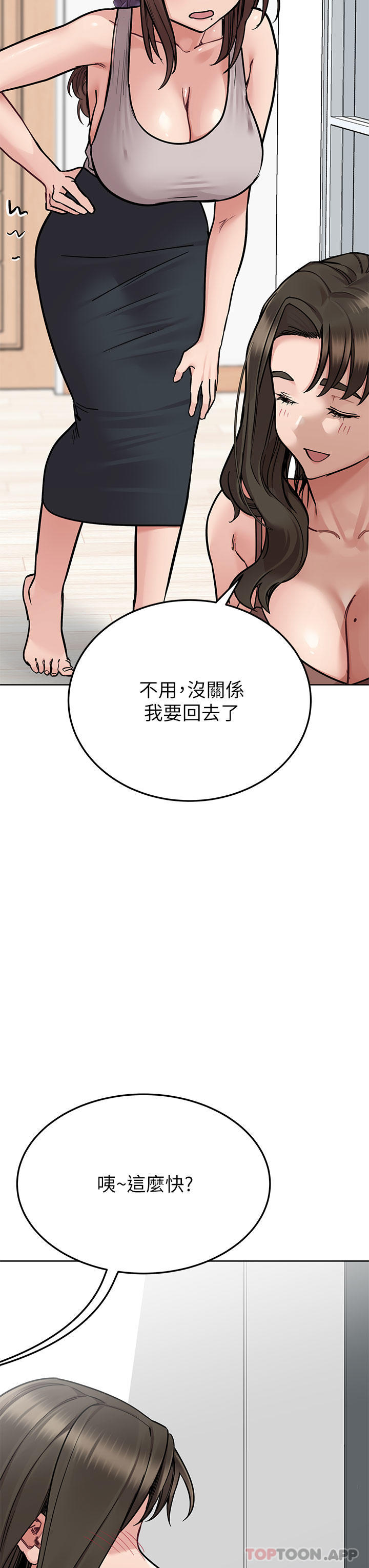 20P - 要对妈妈保密唷!
