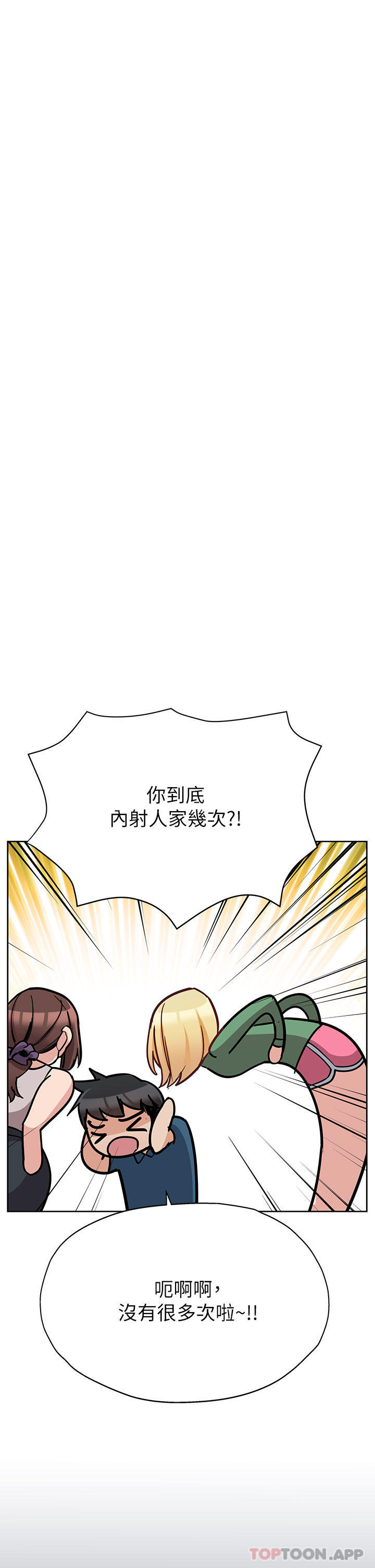 29P - 要对妈妈保密唷!
