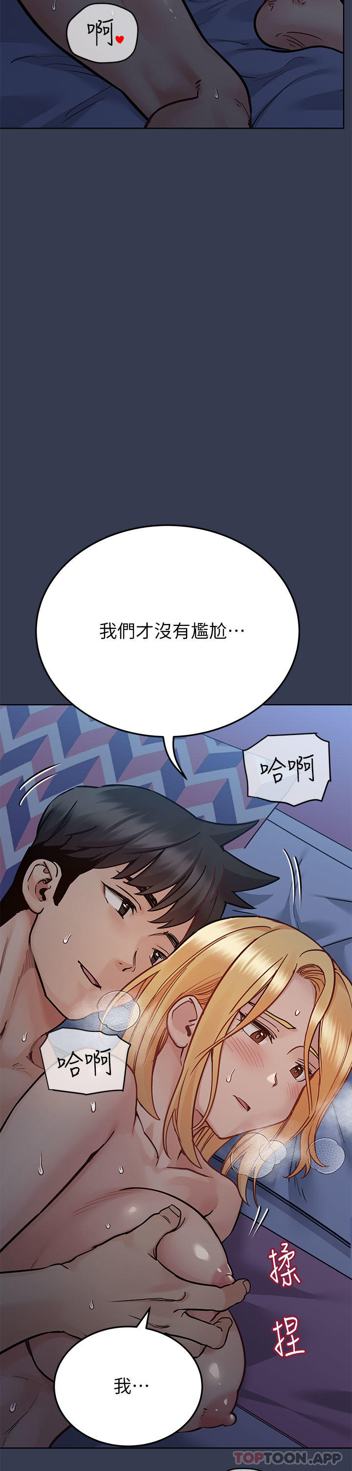 44P - 要对妈妈保密唷!