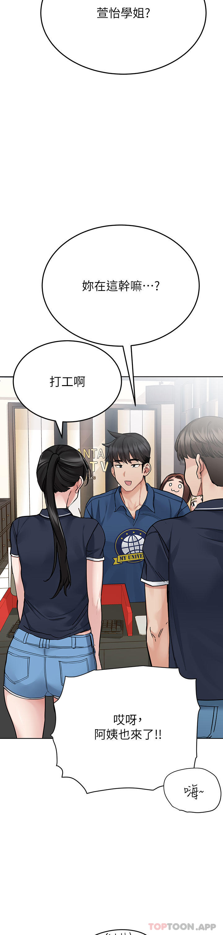 10P - 要对妈妈保密唷!