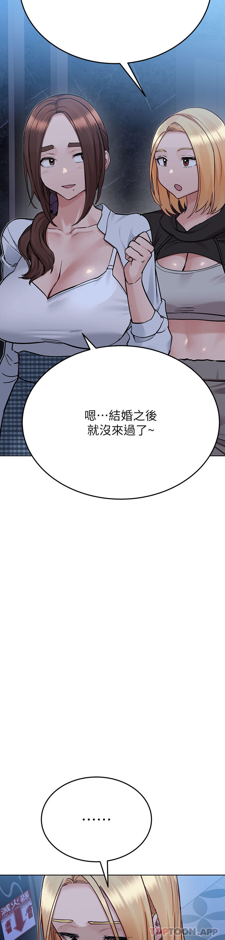19P - 要对妈妈保密唷!