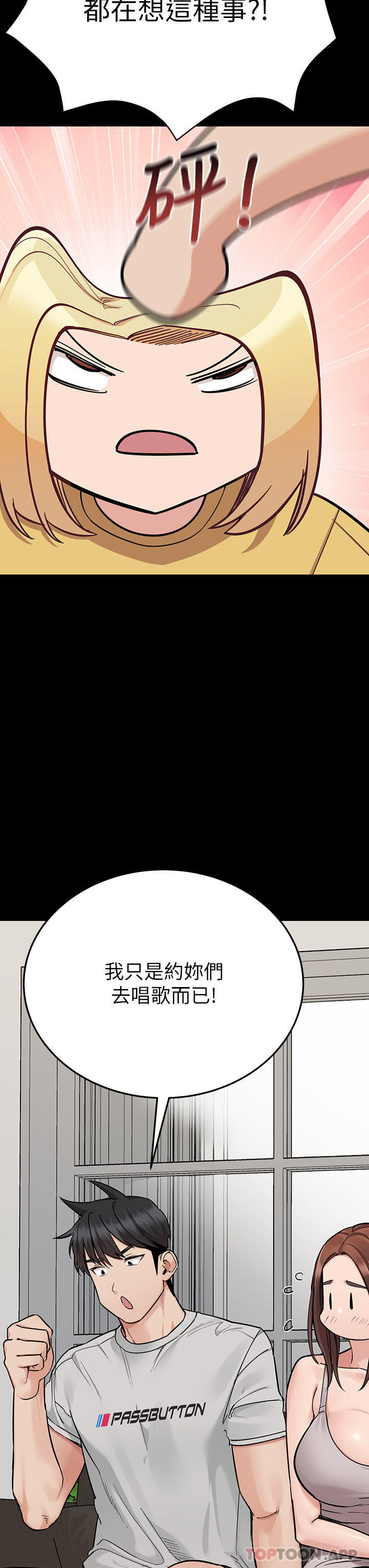 3P - 要对妈妈保密唷!