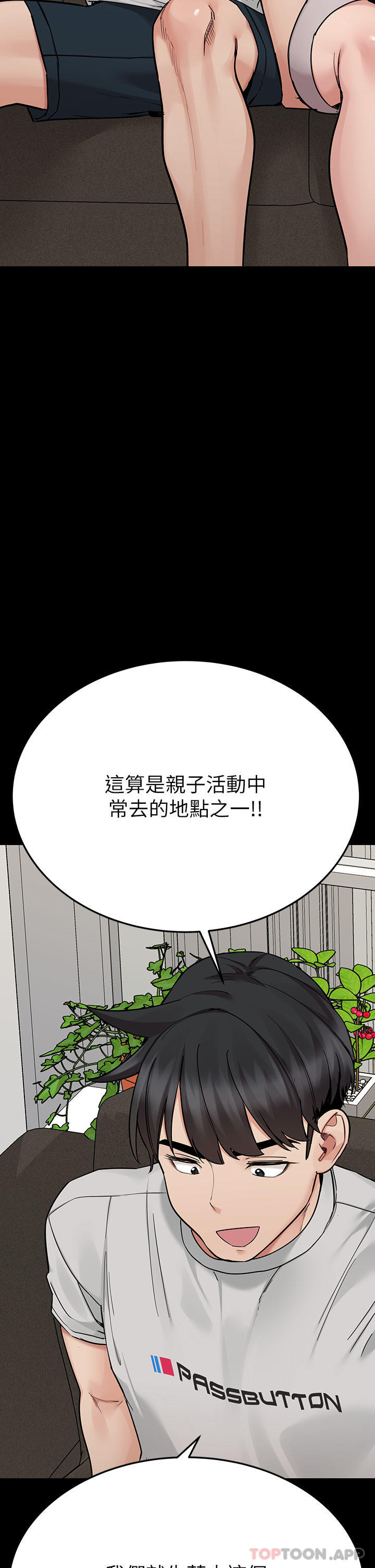4P - 要对妈妈保密唷!