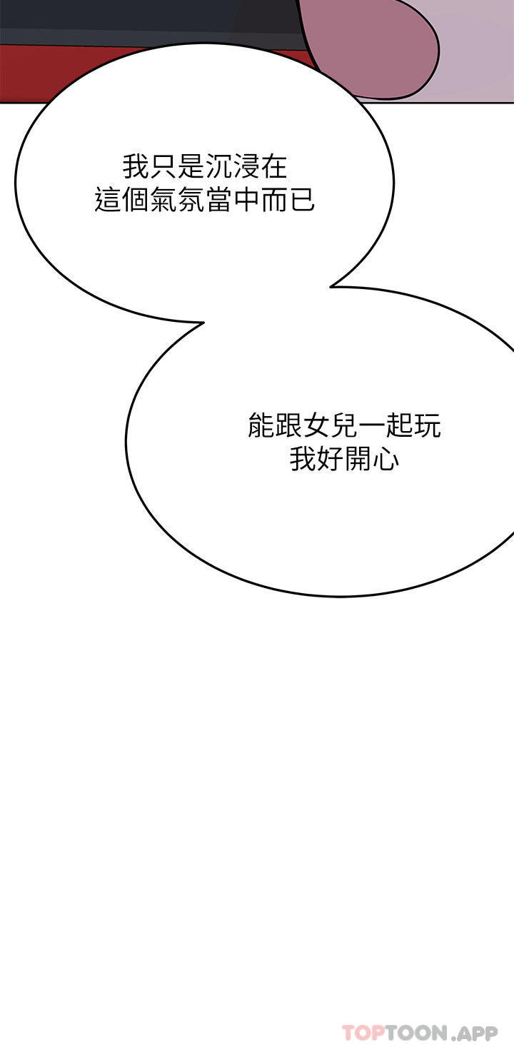 51P - 要对妈妈保密唷!