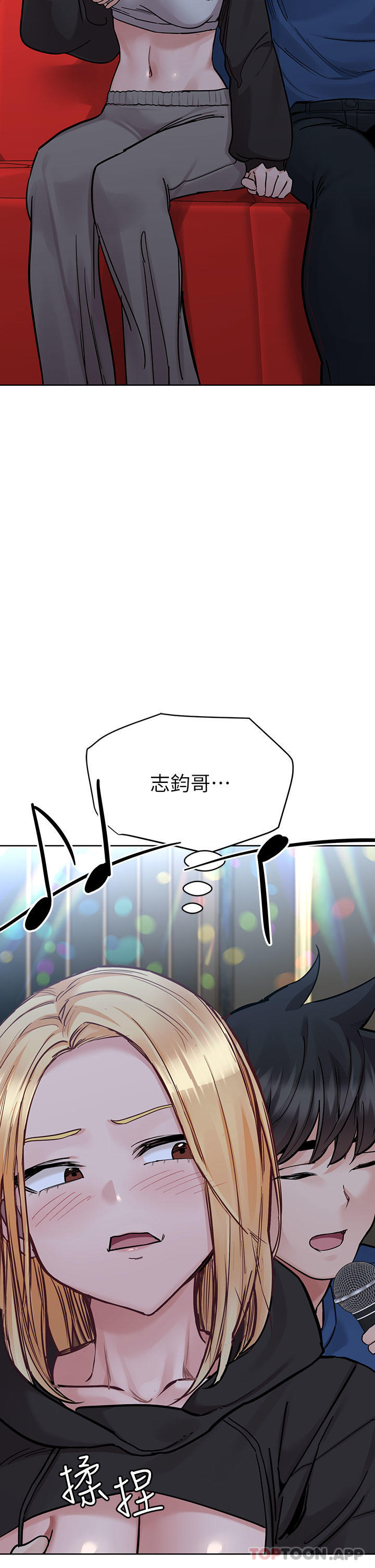 58P - 要对妈妈保密唷!