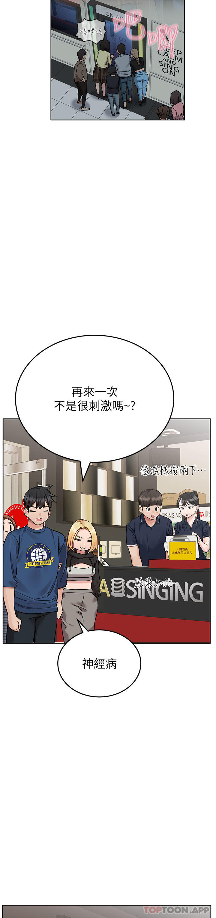 8P - 要对妈妈保密唷!