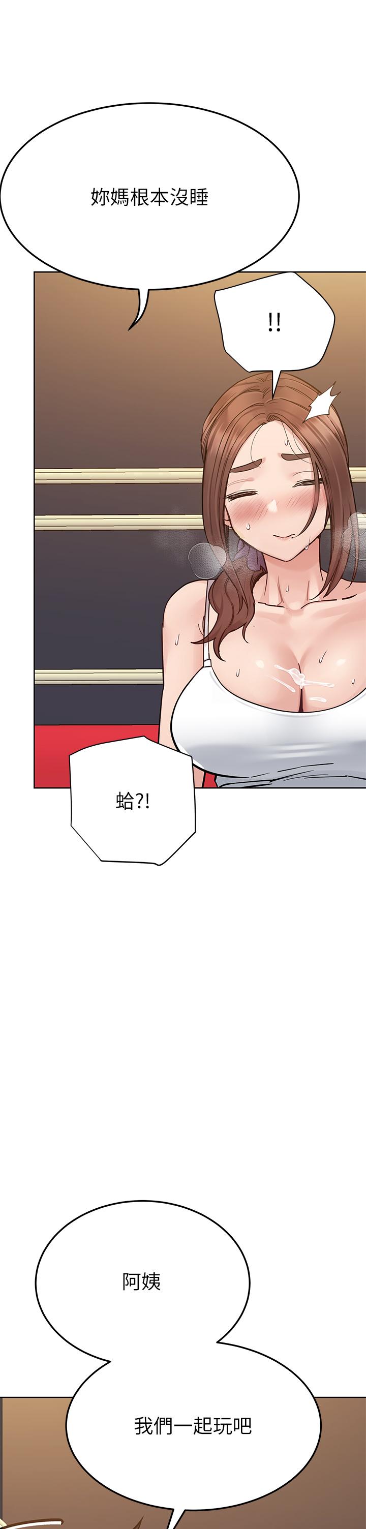 56P - 要对妈妈保密唷!