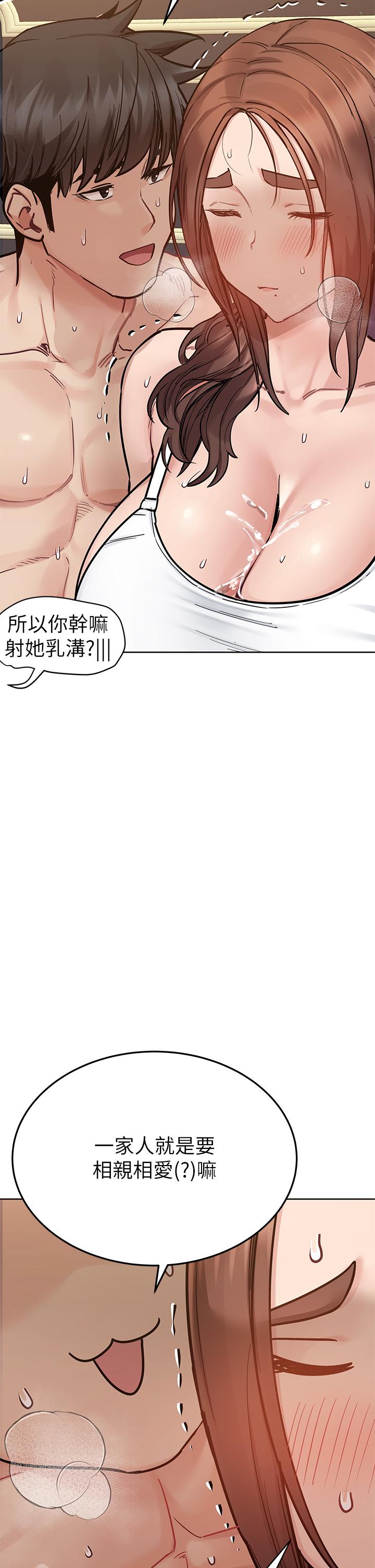 57P - 要对妈妈保密唷!