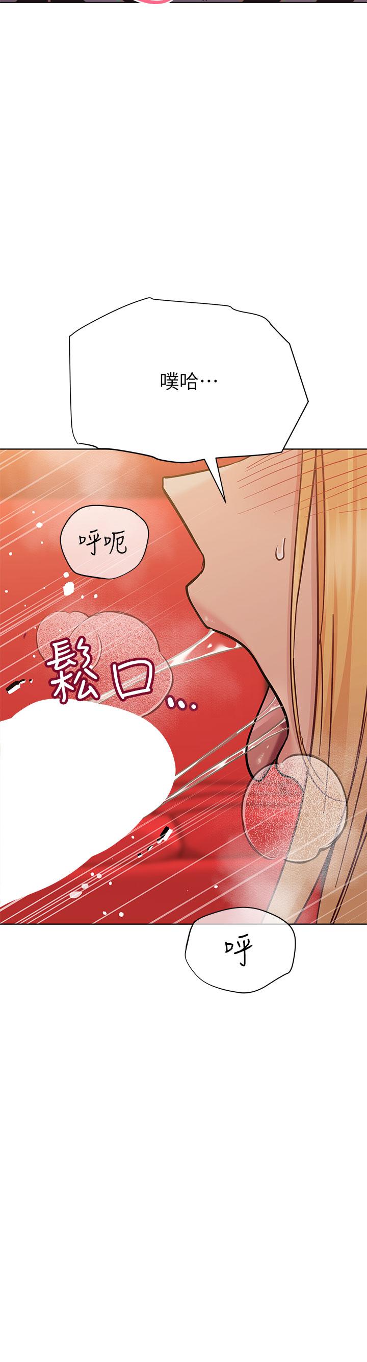 23P - 要对妈妈保密唷!