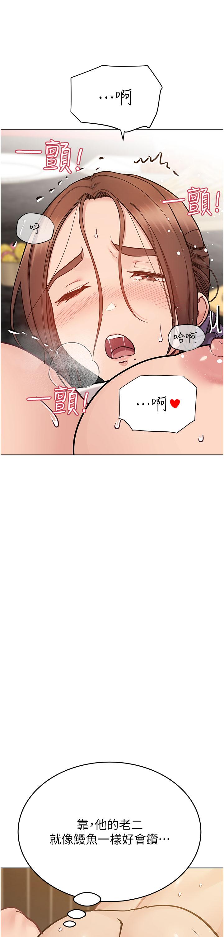 43P - 要对妈妈保密唷!