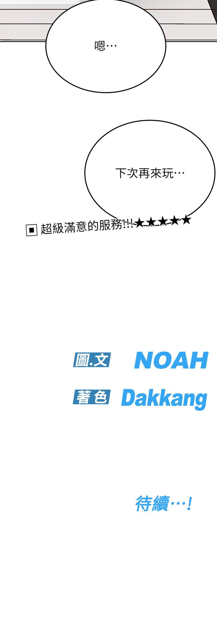 61P - 要对妈妈保密唷!