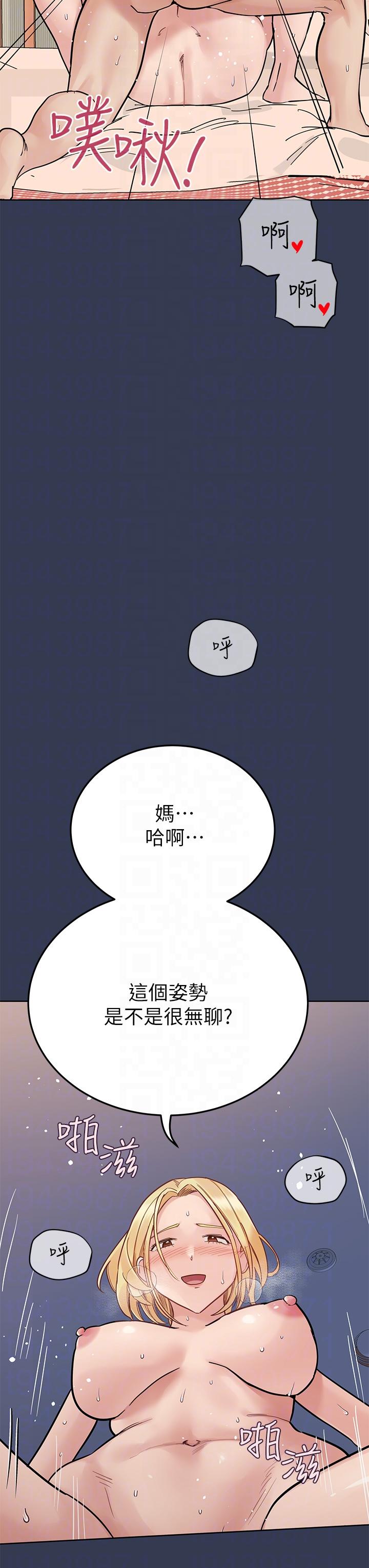14P - 要对妈妈保密唷!