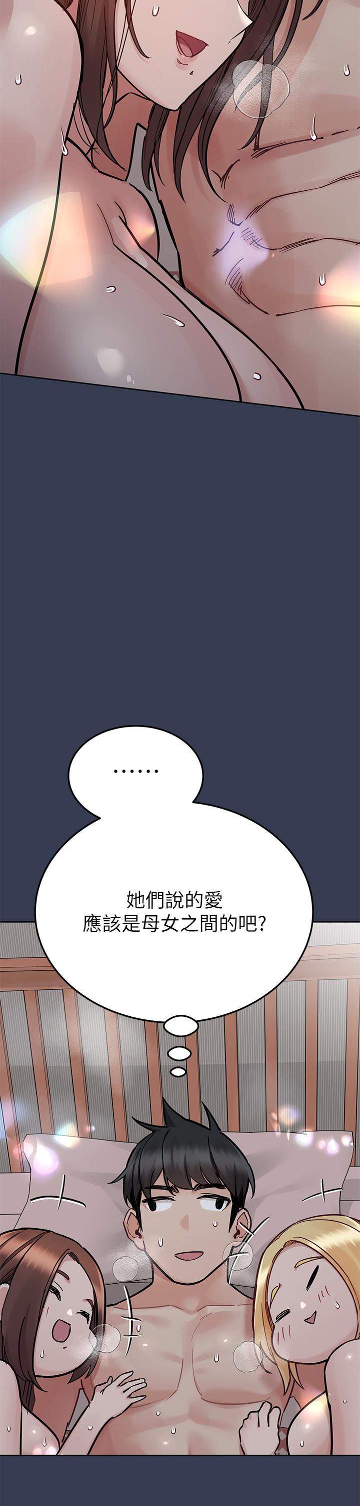 21P - 要对妈妈保密唷!