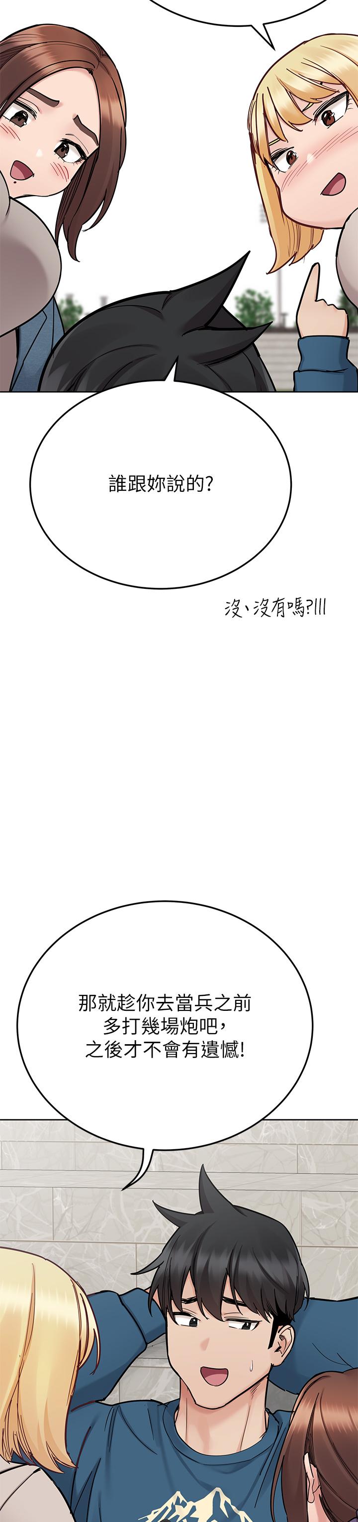 21P - 要对妈妈保密唷!