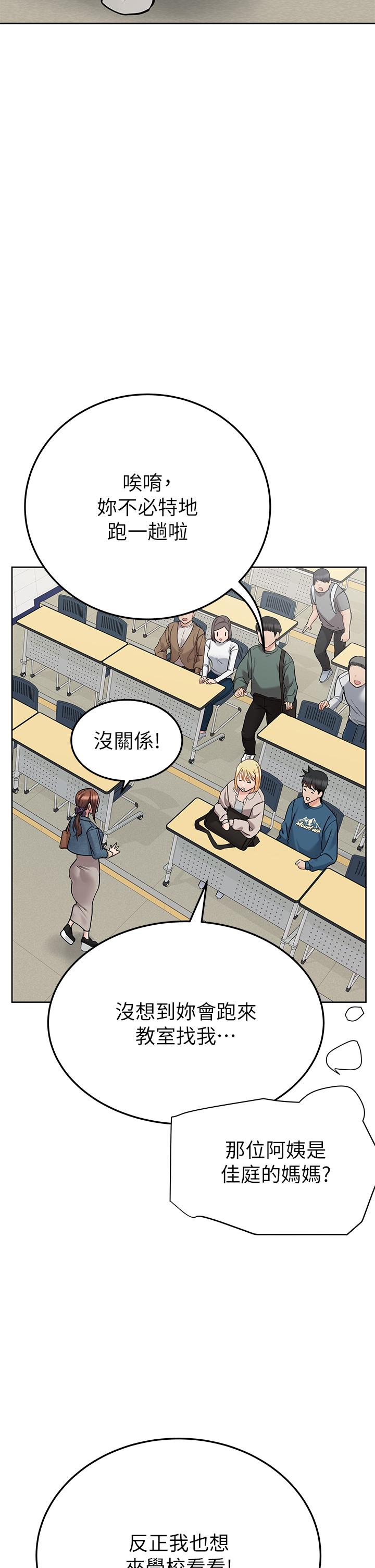 8P - 要对妈妈保密唷!
