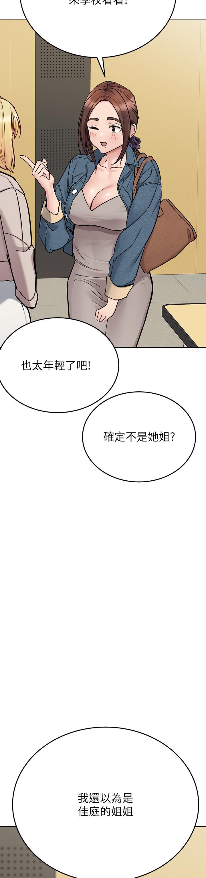 9P - 要对妈妈保密唷!