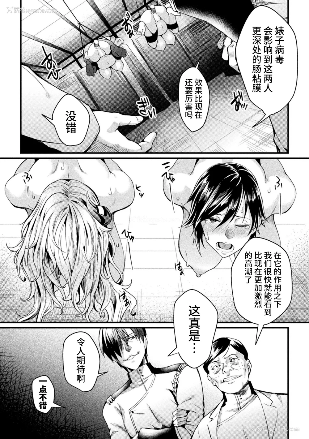 103P - [ジンナイ] 监狱アカデミア THE COMIC [不咕鸟汉化组]