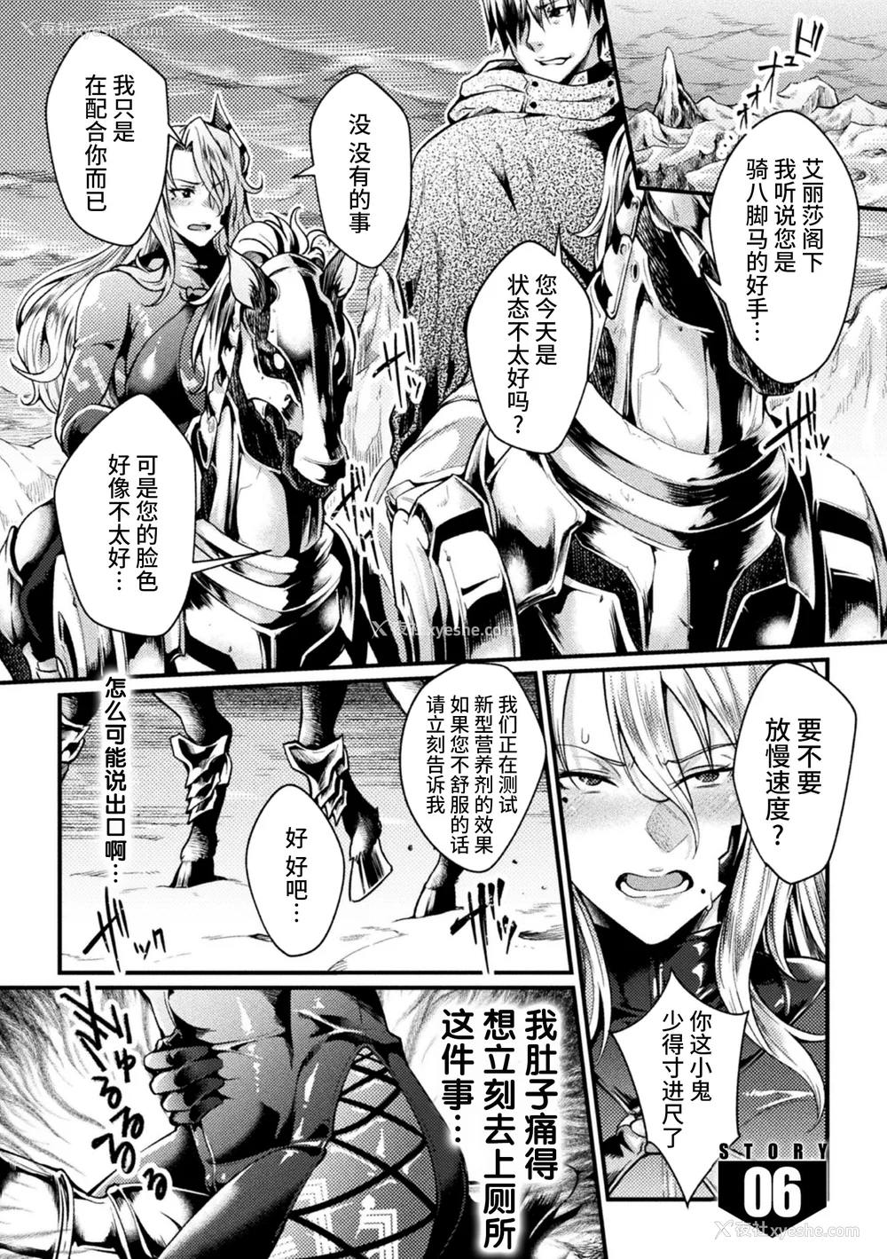 109P - [ジンナイ] 监狱アカデミア THE COMIC [不咕鸟汉化组]