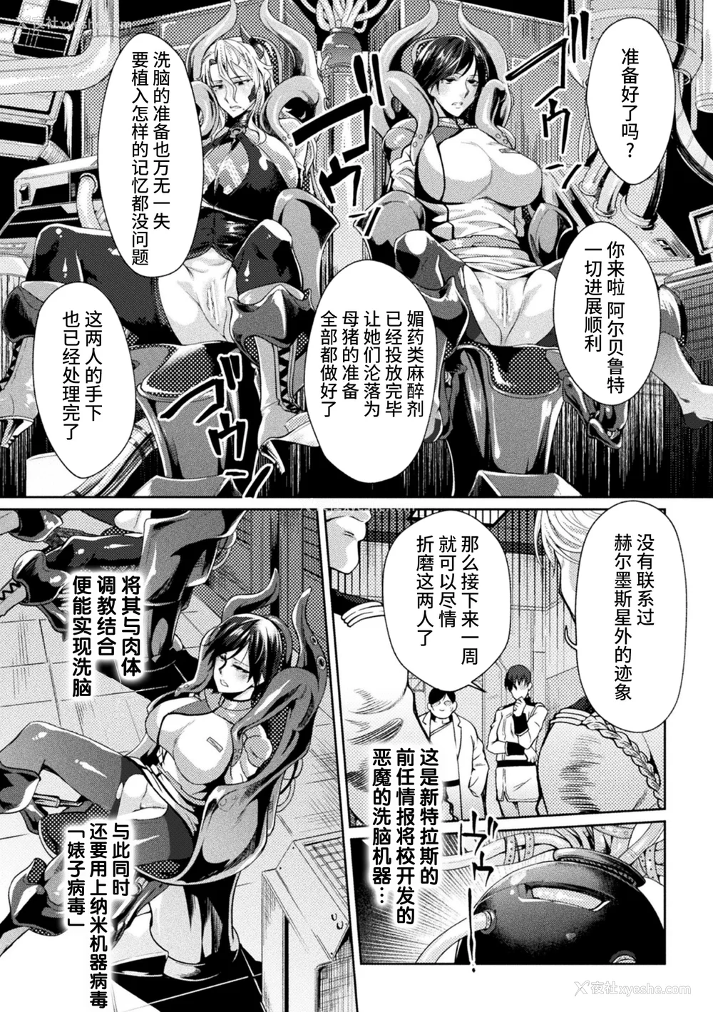 10P - [ジンナイ] 监狱アカデミア THE COMIC [不咕鸟汉化组]
