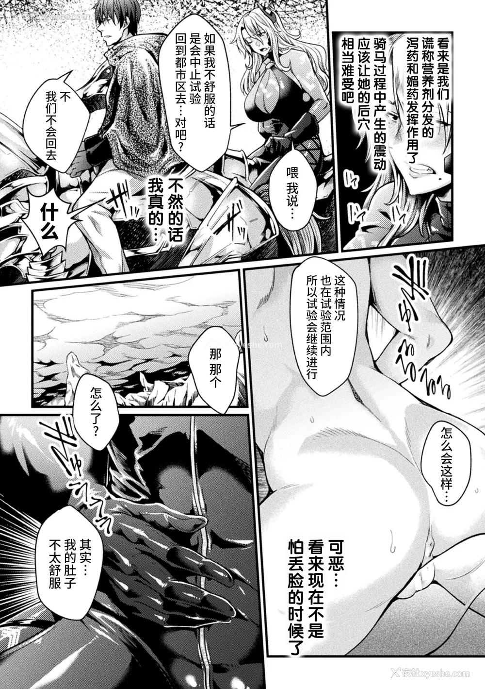 110P - [ジンナイ] 监狱アカデミア THE COMIC [不咕鸟汉化组]