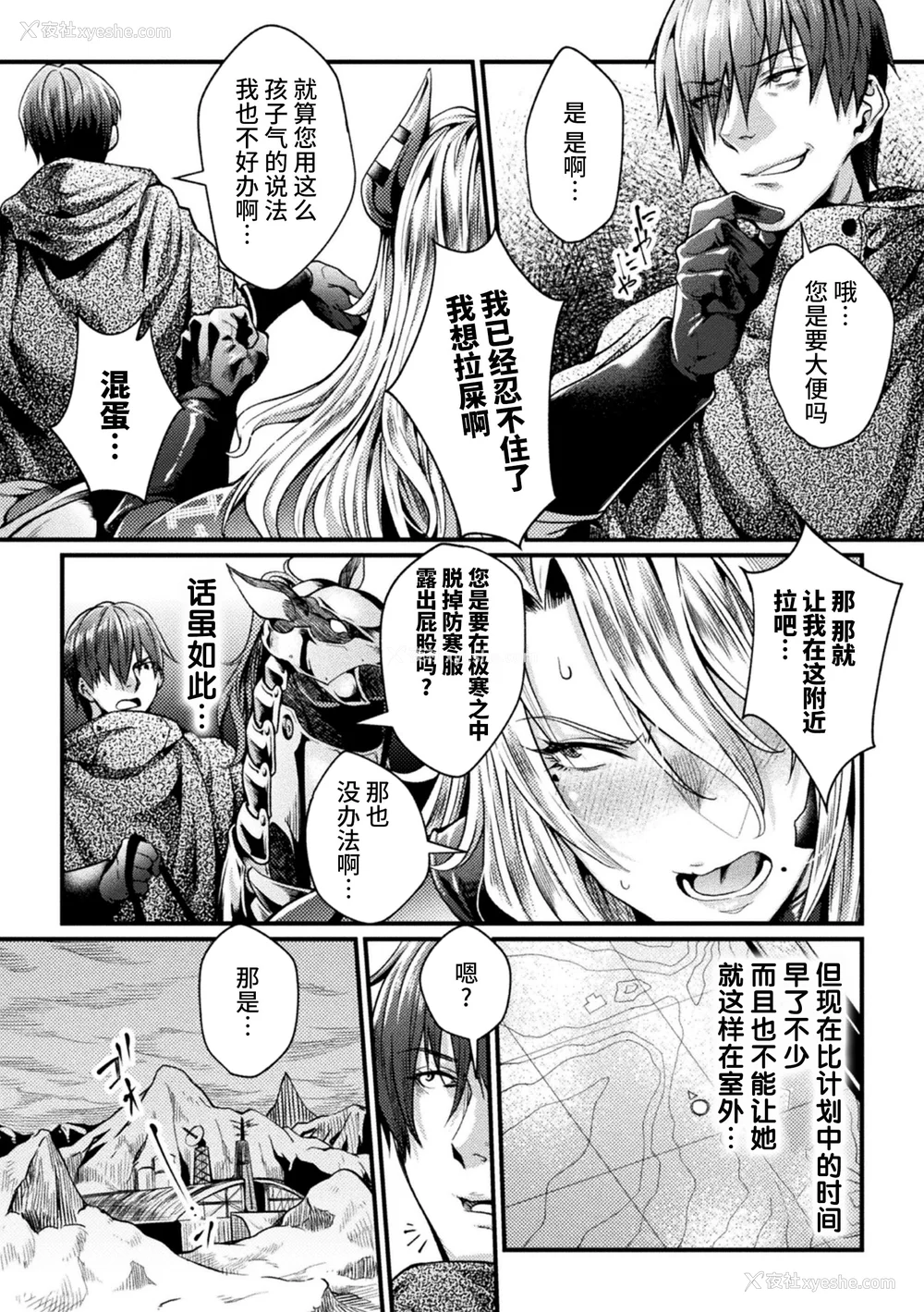 111P - [ジンナイ] 监狱アカデミア THE COMIC [不咕鸟汉化组]