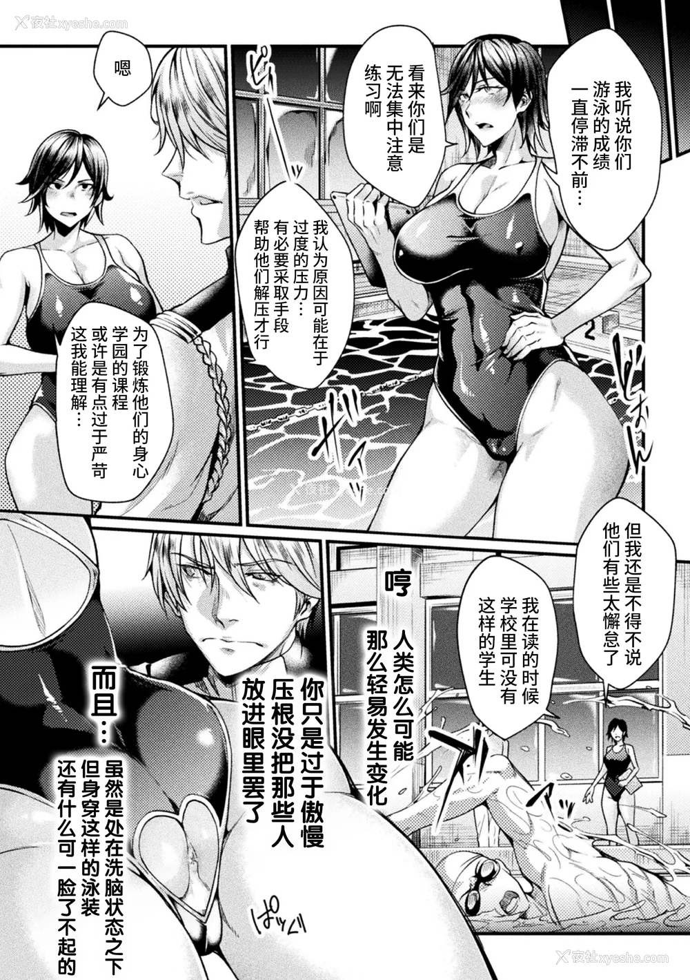 112P - [ジンナイ] 监狱アカデミア THE COMIC [不咕鸟汉化组]