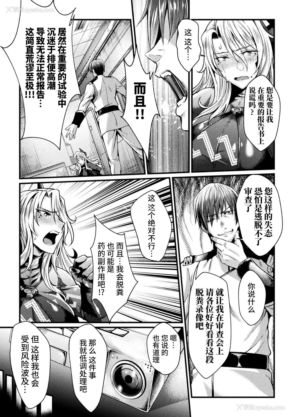 121P - [ジンナイ] 监狱アカデミア THE COMIC [不咕鸟汉化组]