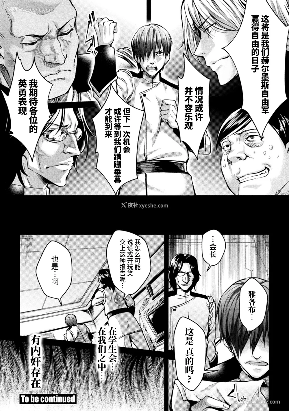 128P - [ジンナイ] 监狱アカデミア THE COMIC [不咕鸟汉化组]