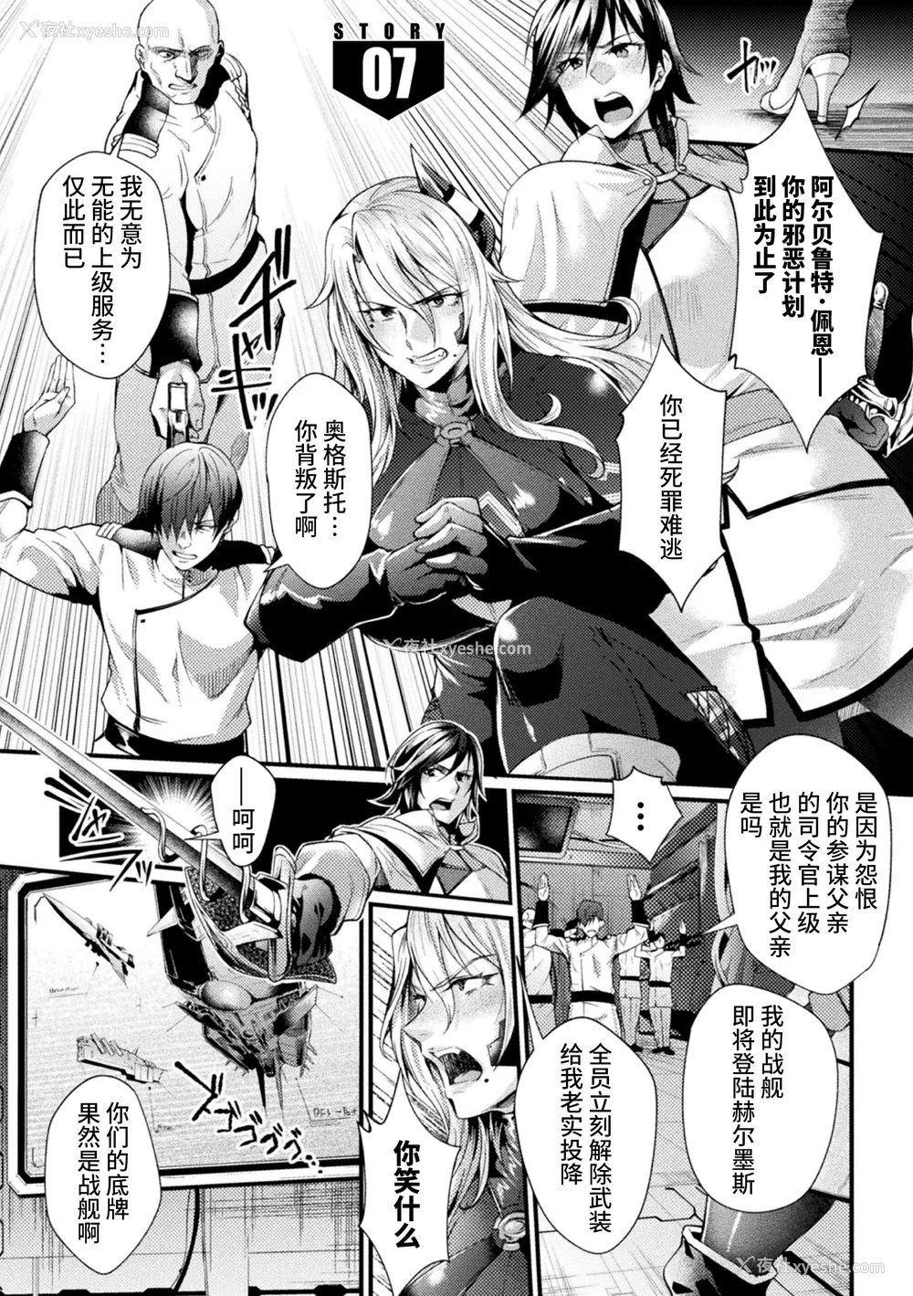 129P - [ジンナイ] 监狱アカデミア THE COMIC [不咕鸟汉化组]
