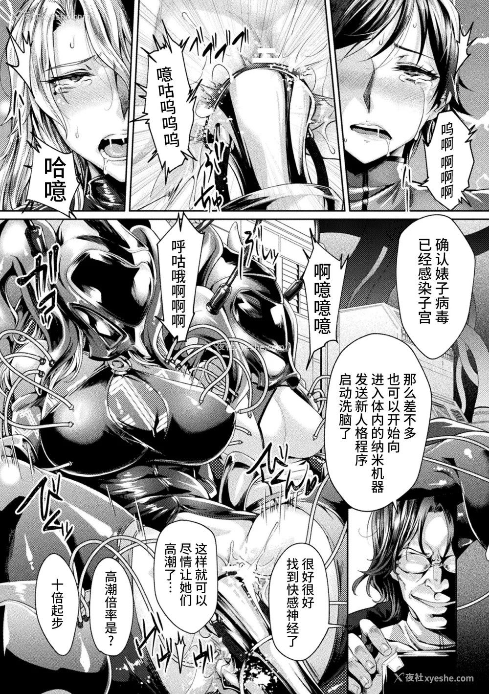 12P - [ジンナイ] 监狱アカデミア THE COMIC [不咕鸟汉化组]