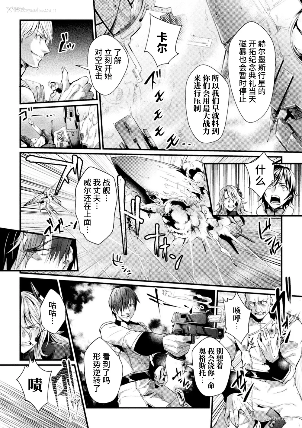 130P - [ジンナイ] 监狱アカデミア THE COMIC [不咕鸟汉化组]