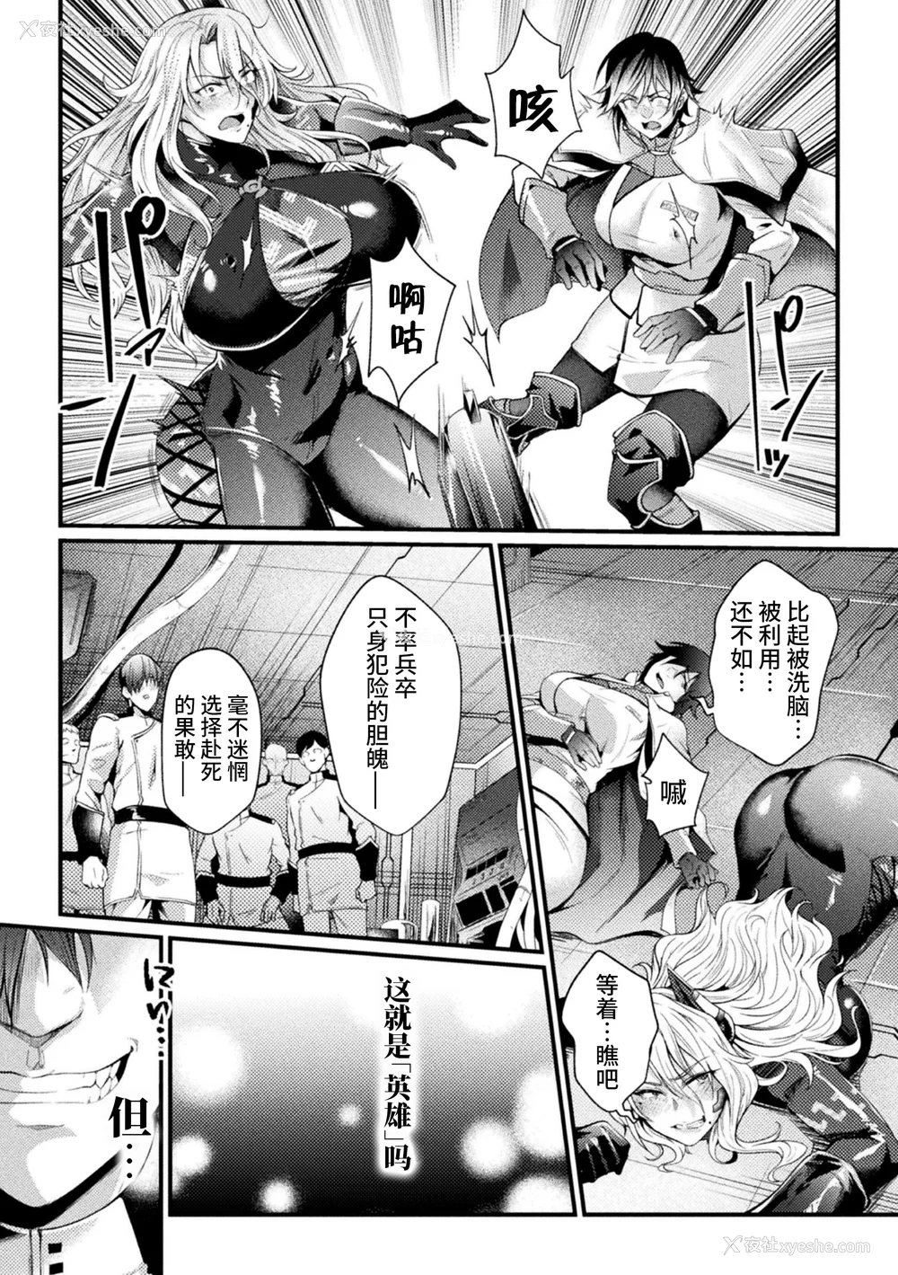 131P - [ジンナイ] 监狱アカデミア THE COMIC [不咕鸟汉化组]