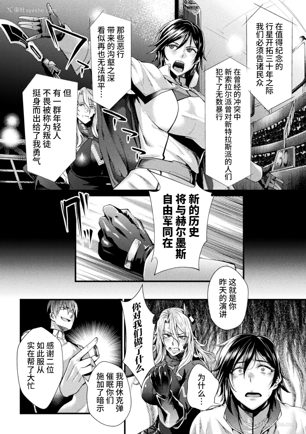 132P - [ジンナイ] 监狱アカデミア THE COMIC [不咕鸟汉化组]