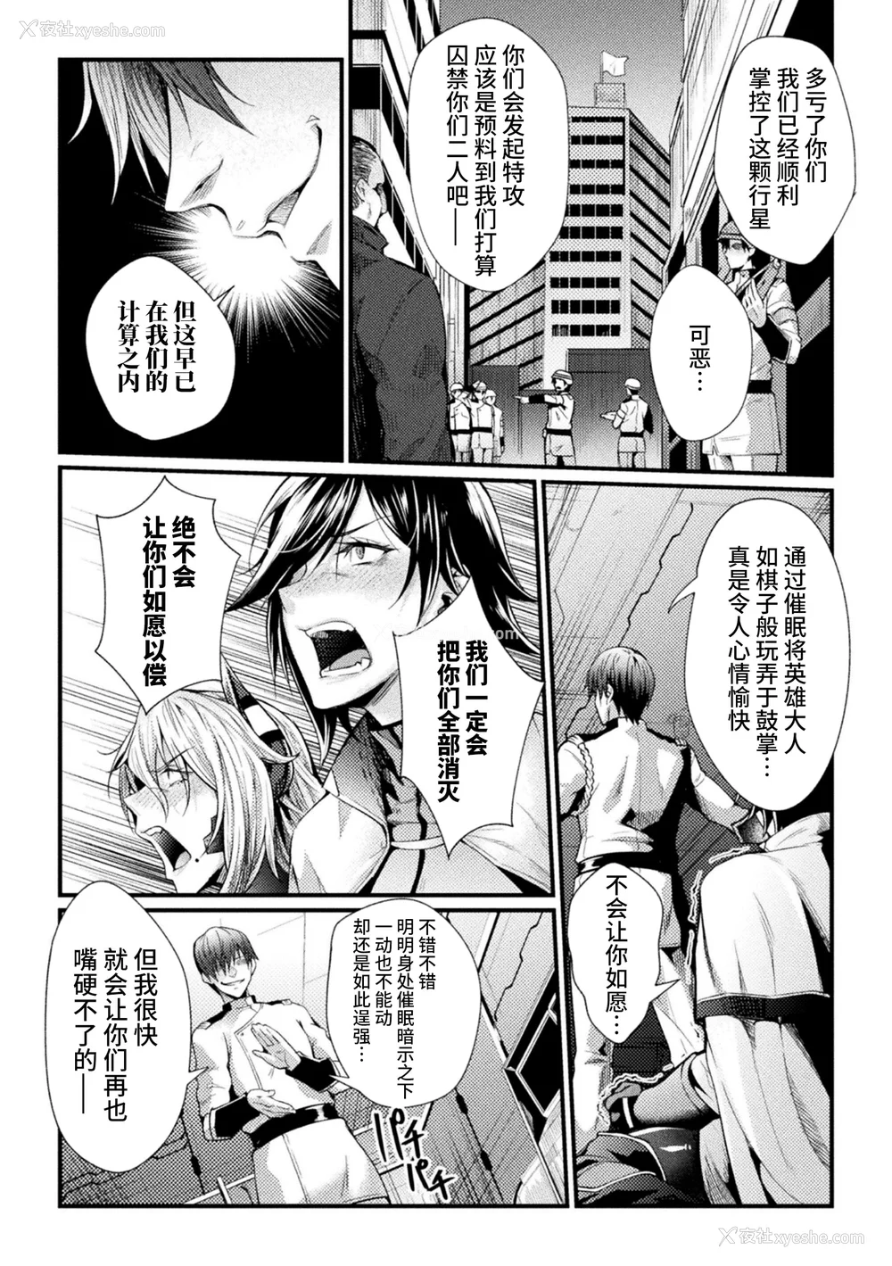 133P - [ジンナイ] 监狱アカデミア THE COMIC [不咕鸟汉化组]