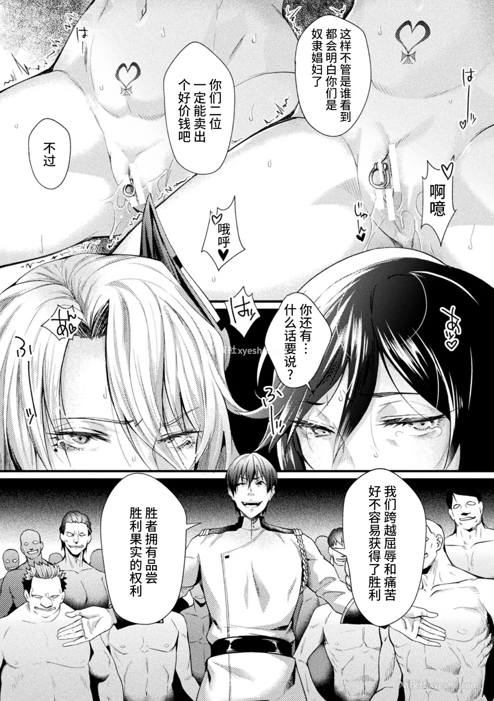 136P - [ジンナイ] 监狱アカデミア THE COMIC [不咕鸟汉化组]