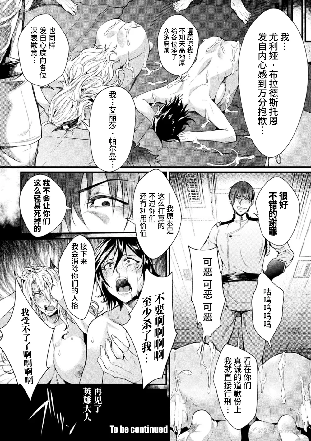 150P - [ジンナイ] 监狱アカデミア THE COMIC [不咕鸟汉化组]
