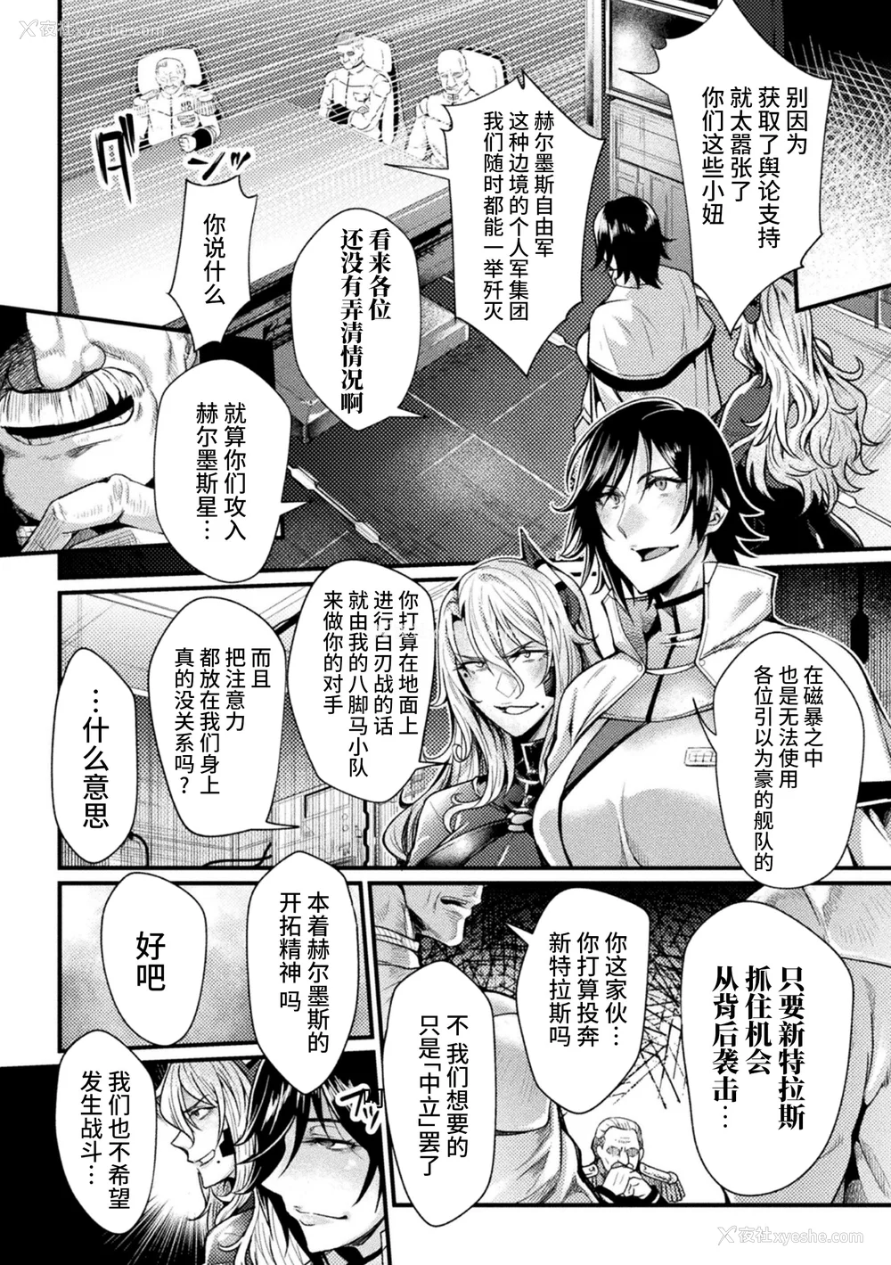 152P - [ジンナイ] 监狱アカデミア THE COMIC [不咕鸟汉化组]