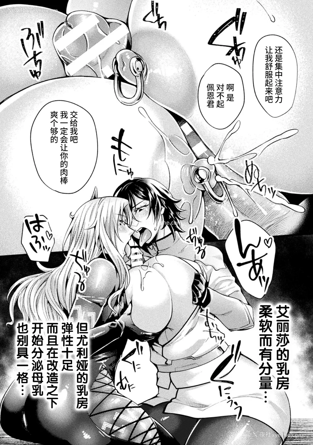 157P - [ジンナイ] 监狱アカデミア THE COMIC [不咕鸟汉化组]